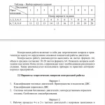 Иллюстрация №1: Рабочие процессы двигателей АТС (Контрольные работы - Транспортные средства).
